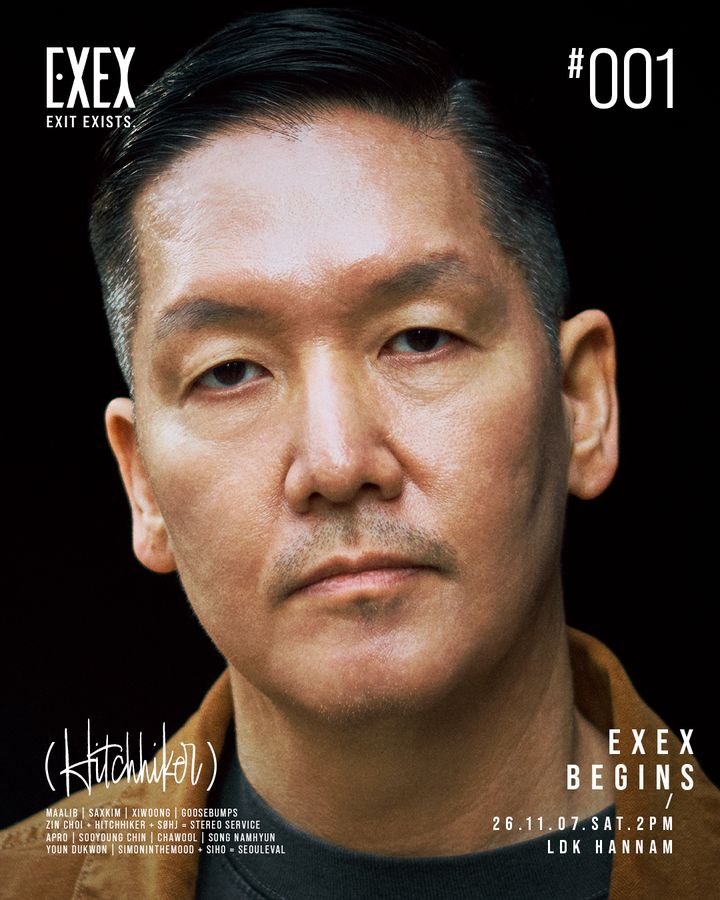 Hitchhiker 포스터